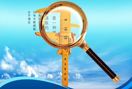 廣東力王新材料有限公司品質(zhì)方針