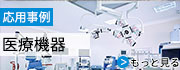 醫(yī)療機(jī)器